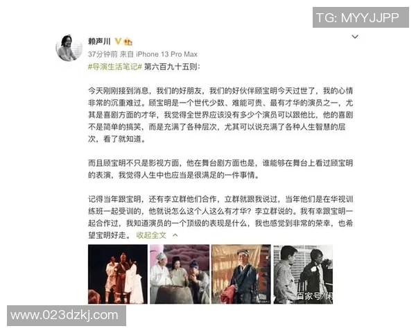 足球巨星的经典名言与智慧人生启示分享